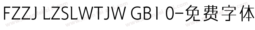 FZZJ LZSLWTJW GB1 0字体转换
